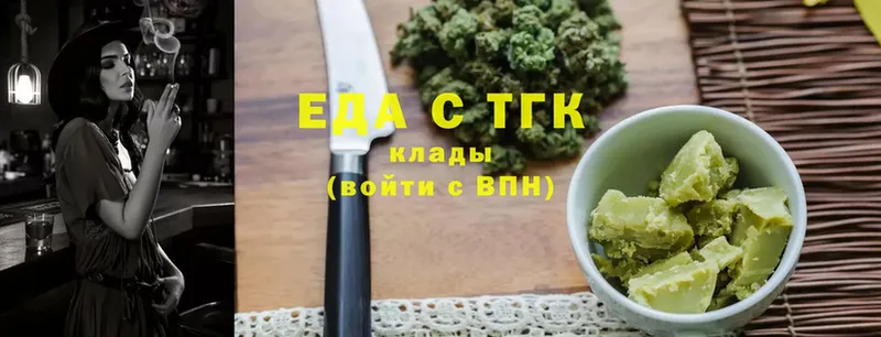 Еда ТГК конопля Аша