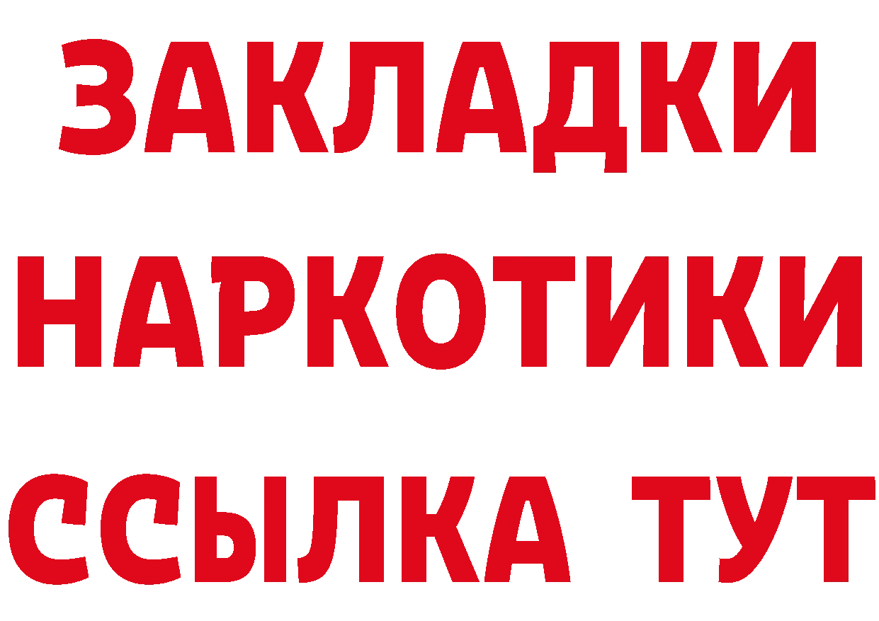 КОКАИН Эквадор ONION даркнет mega Аша